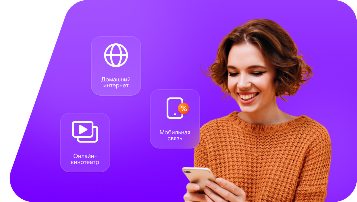 Промо-тарифы Ростелеком в&nbsp;село Черемошны (Орловская область)